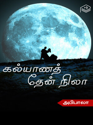 cover image of Kalyana Thean Nila